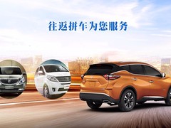 南京顺风车价格