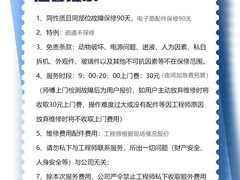 悟空到家家庭维修