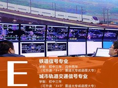 南昌向远轨道技术学校南昌轨道交通学校