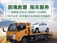 南阳高速救援拖车电话