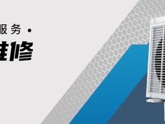 威海空调维修