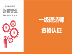 新睿智业