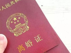 天津离婚律师