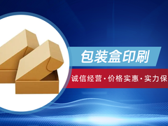 郑州纸箱厂