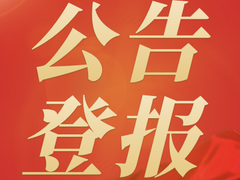 云南日报登报电话