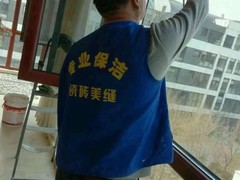 北京佰利顺保洁服务有限公司