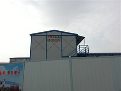 天津市彩钢活动房制品厂