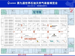 石油装备展