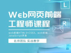 致学教育
