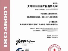 天津市华禹企业管理有限公司
