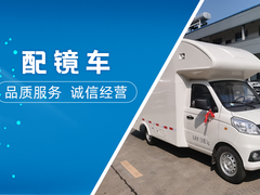 镇江配镜车