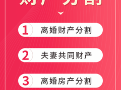 东莞离婚律师