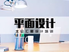 北仑汇星电脑培训