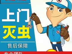 镇江杀虫灭鼠公司