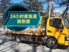 汕头本地大型货车拖车救援公司