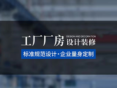 温州净化车间装修