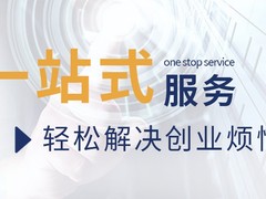山东金账企业管理咨询有限公司