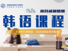 朗恒出国教育