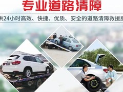泰州车辆24小时拖车救援