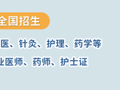山东职教高考临床口腔招生