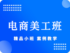 东莞长安迅驰电商培训