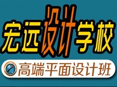 保定宏远电脑学校