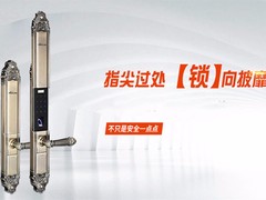 广州开锁公司