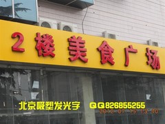 北京鴻業(yè)晶樽廣告有限責任公司