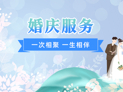 长宁庆典公司