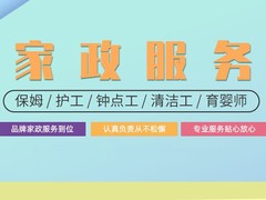 东莞平苑家政服务公司