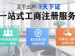 青岛永乐发财税管理有限公司