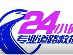 車拖拖專業(yè)汽車道路救援
