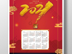 赣州条幅定制
