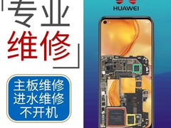 成都手机维修