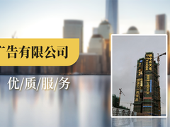 广州敏彤广告有限公司