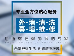沧州高空清洗