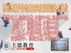 苏州上德教育