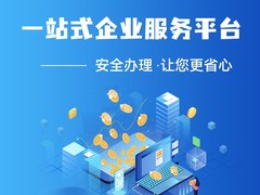 湛江企业注册代理