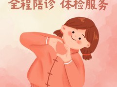 北京医院跑腿加急住院