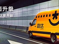 利津DHL