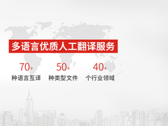 正朔翻译公司