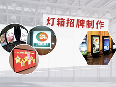 连云港椭圆灯箱制作