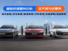 救援拖车出租