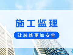 北京安全施工公司