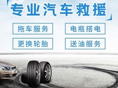 故障拖车