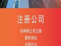 济南易好企业管理咨询有限公司