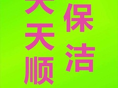 西安保洁公司地毯清洗保洁托管