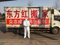 大连东方红搬家公司