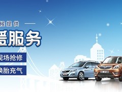 合肥高速救援