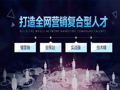 北大青鸟深圳校区